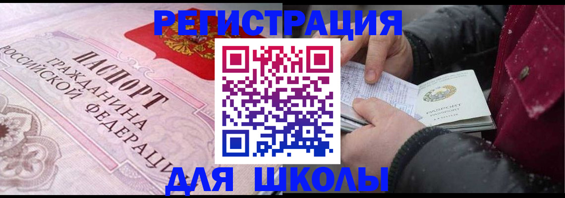 регистрация для дет. сада в Чувашии