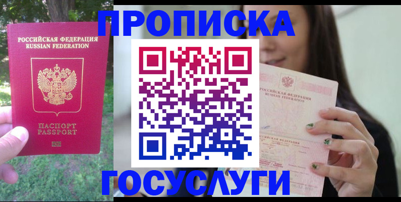 прописка паспорт в Чувашии